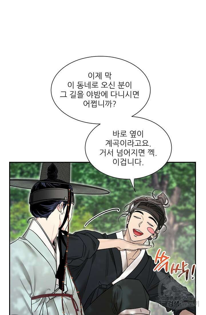 [성인 BL 단편선] 쌍방울뎐 28화 75
