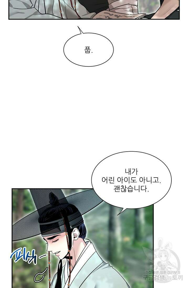 [성인 BL 단편선] 쌍방울뎐 28화 76