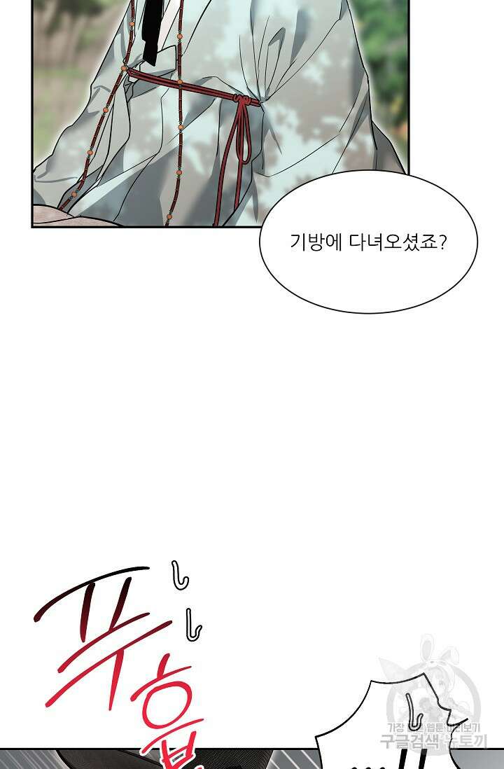 [성인 BL 단편선] 쌍방울뎐 28화 77