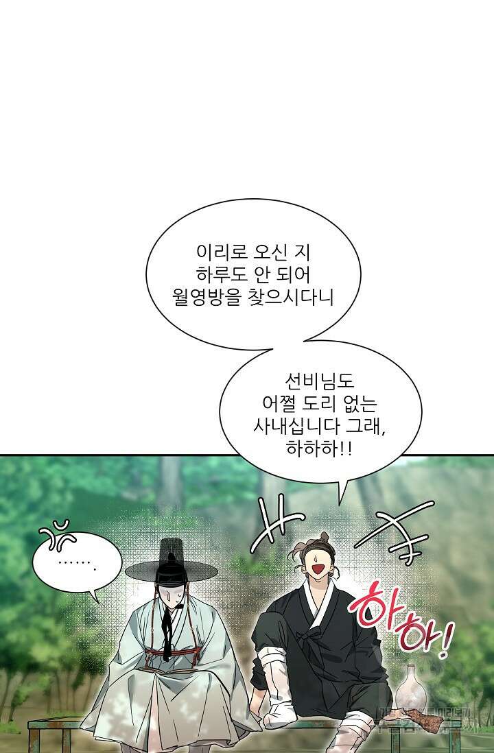 [성인 BL 단편선] 쌍방울뎐 28화 79