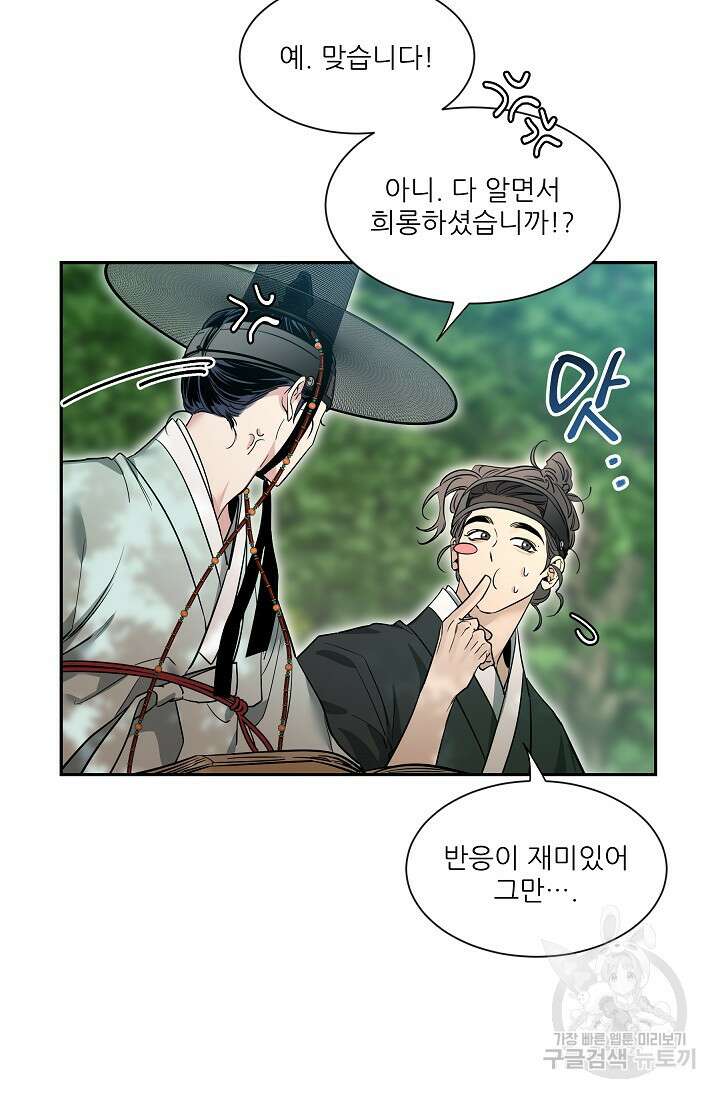 [성인 BL 단편선] 쌍방울뎐 28화 82