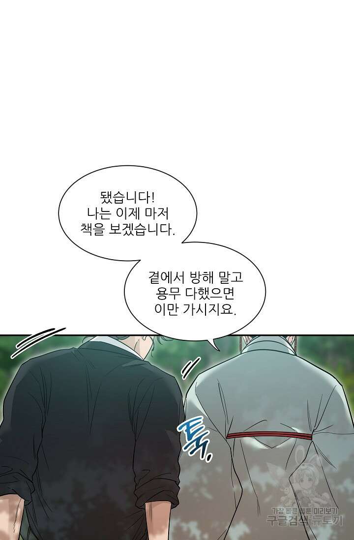 [성인 BL 단편선] 쌍방울뎐 28화 83