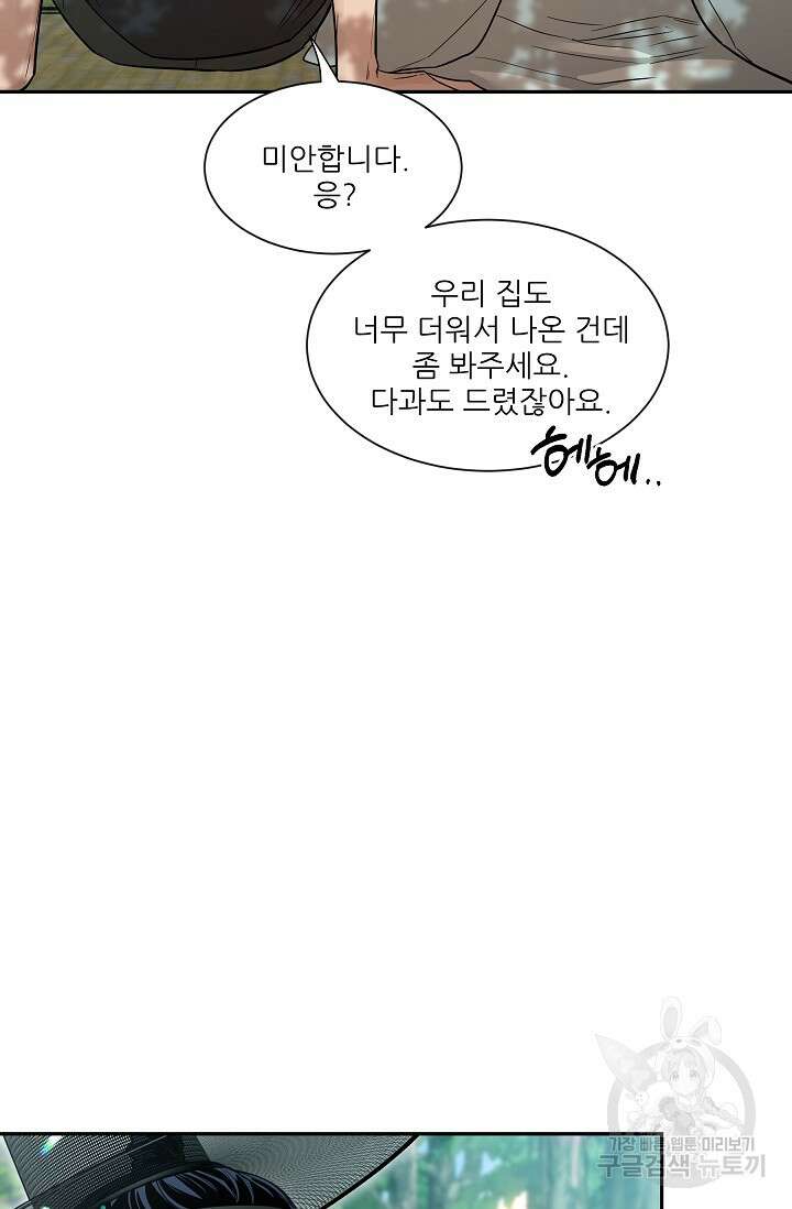 [성인 BL 단편선] 쌍방울뎐 28화 84