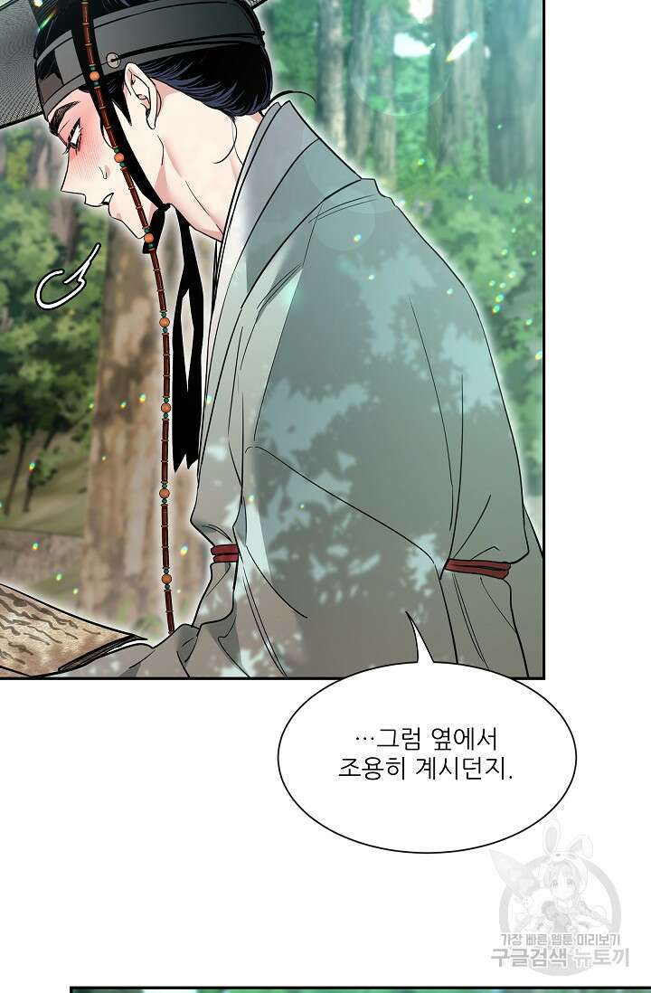 [성인 BL 단편선] 쌍방울뎐 28화 85