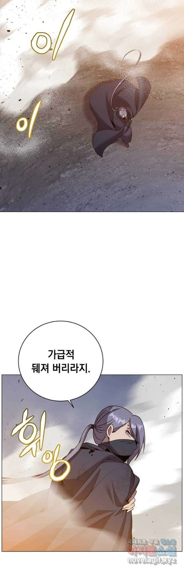 만렙 영웅님께서 귀환하신다! 147화 2