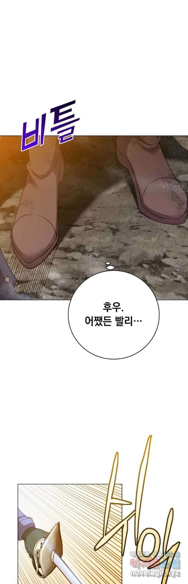 만렙 영웅님께서 귀환하신다! 147화 3