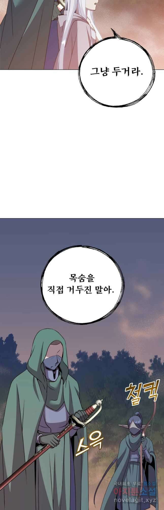 만렙 영웅님께서 귀환하신다! 147화 10