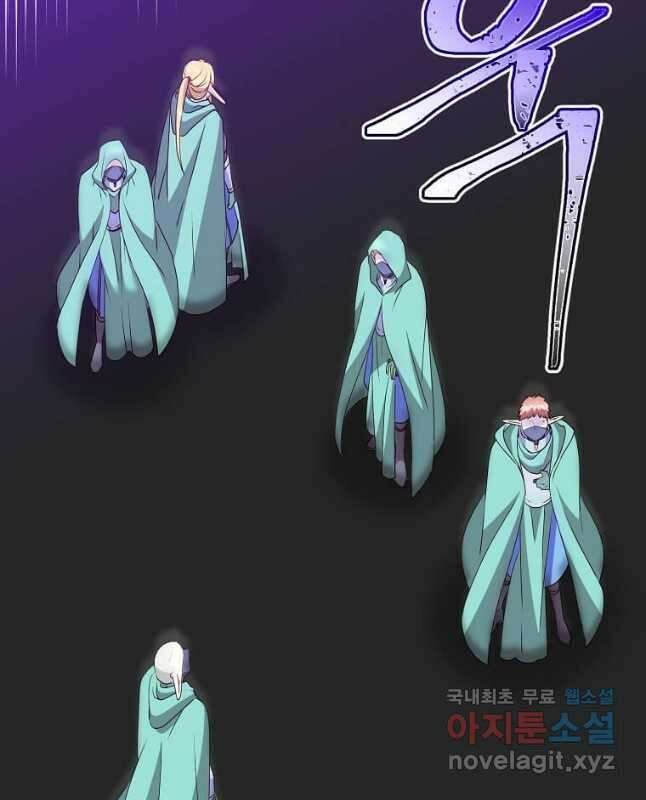만렙 영웅님께서 귀환하신다! 147화 15