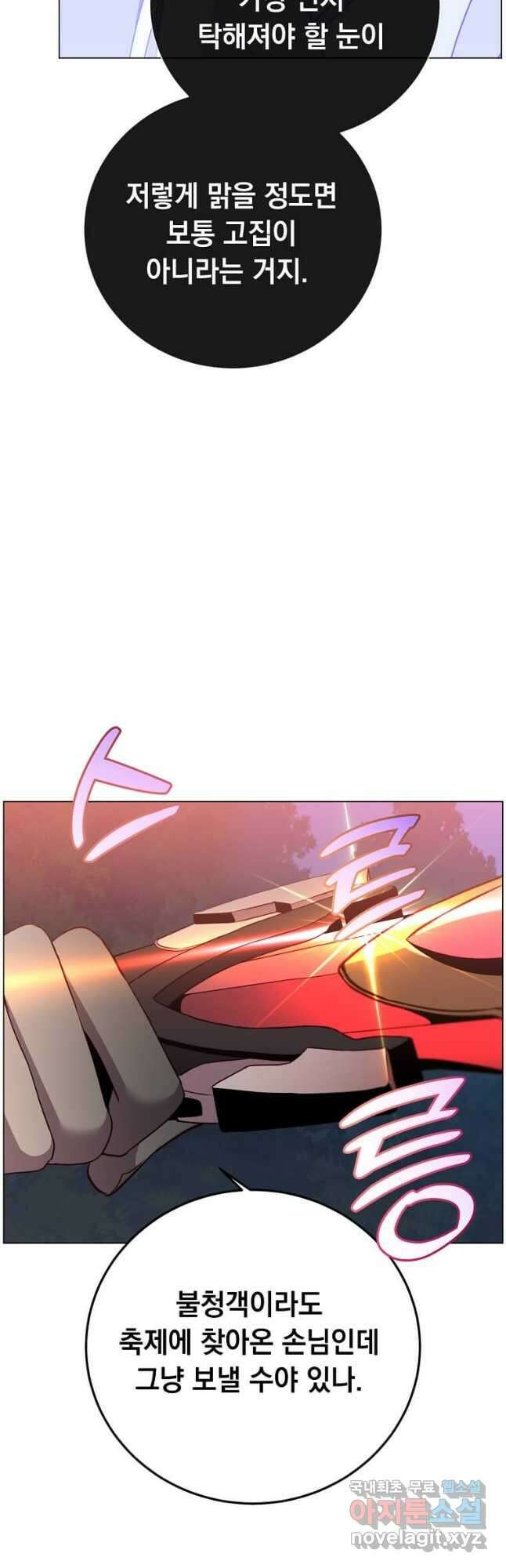 만렙 영웅님께서 귀환하신다! 147화 18