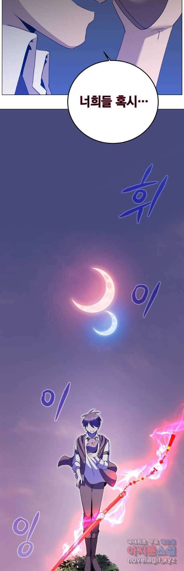 만렙 영웅님께서 귀환하신다! 147화 22