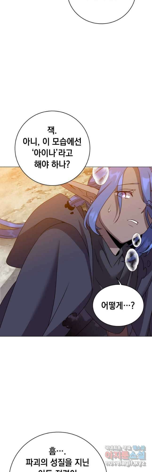 만렙 영웅님께서 귀환하신다! 147화 26