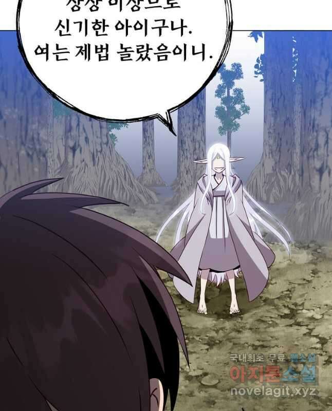 만렙 영웅님께서 귀환하신다! 147화 30