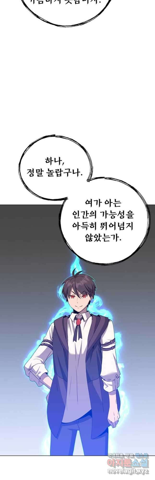 만렙 영웅님께서 귀환하신다! 147화 33