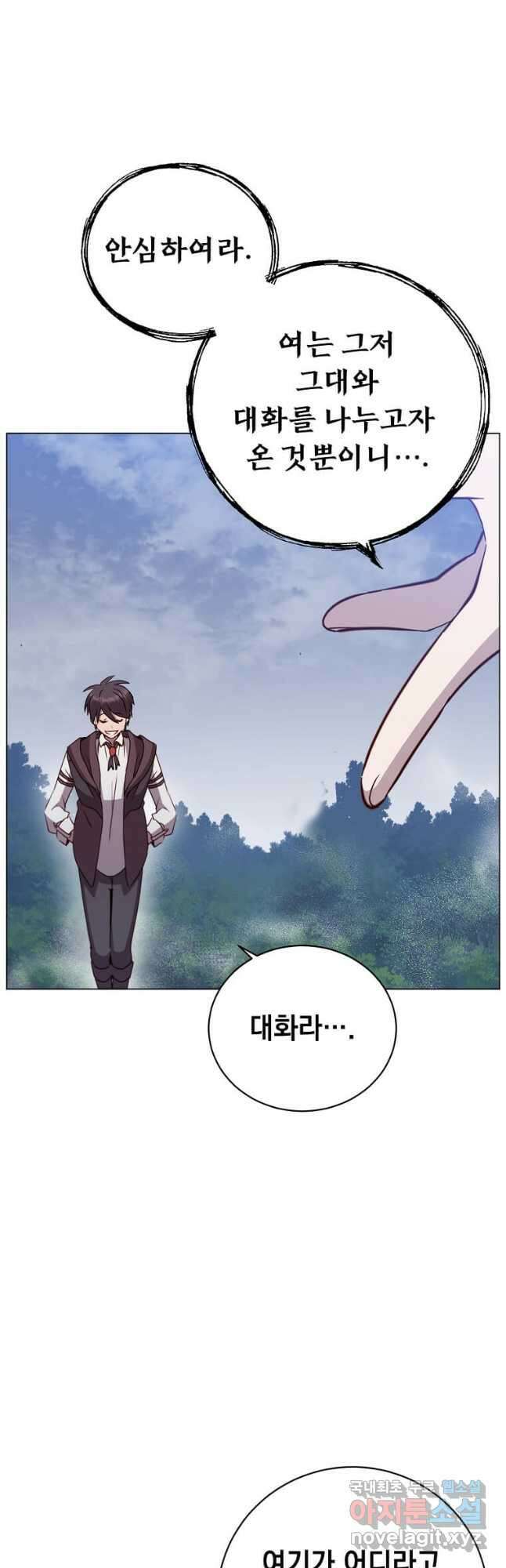 만렙 영웅님께서 귀환하신다! 147화 34