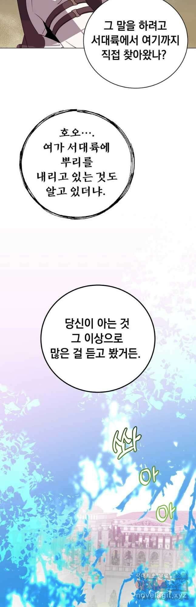 만렙 영웅님께서 귀환하신다! 147화 49
