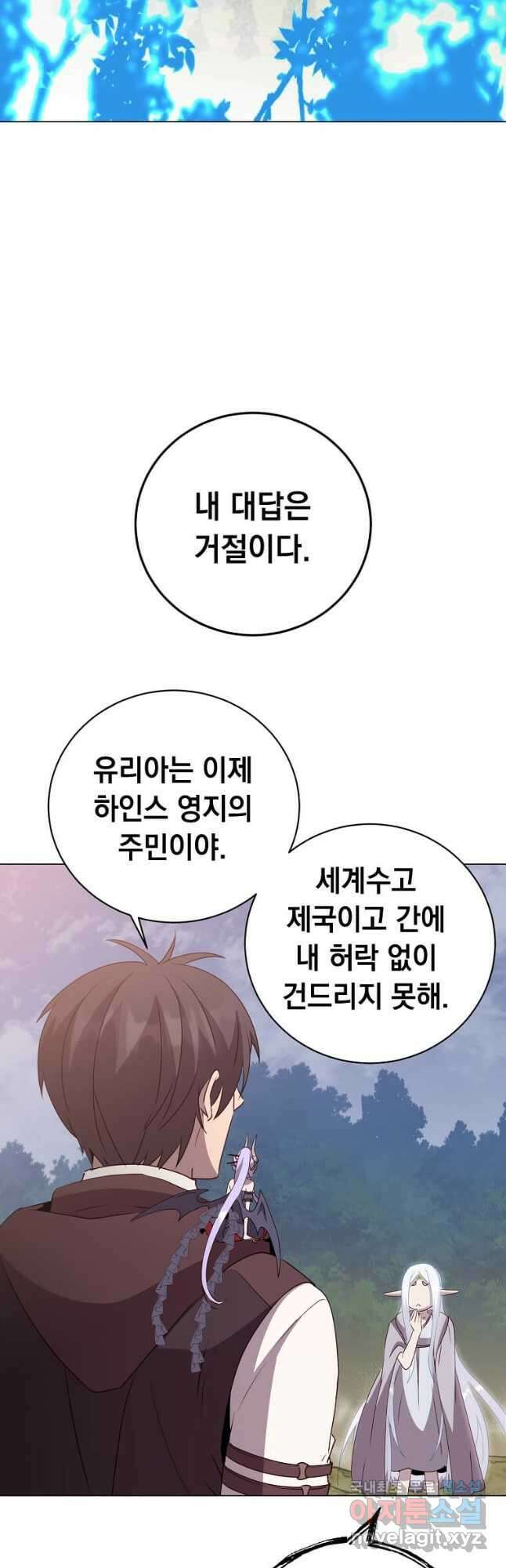 만렙 영웅님께서 귀환하신다! 147화 50