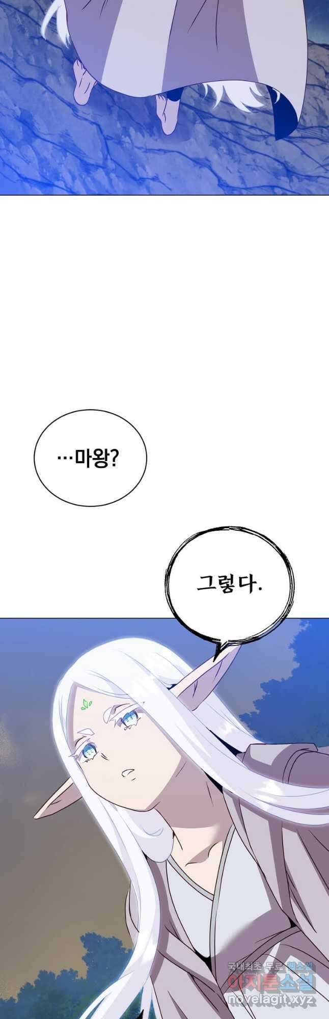 만렙 영웅님께서 귀환하신다! 147화 53