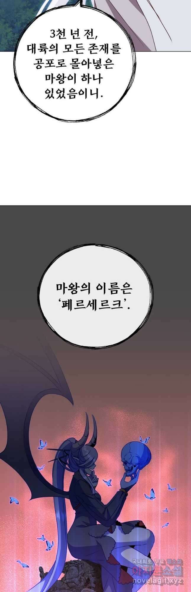 만렙 영웅님께서 귀환하신다! 147화 54
