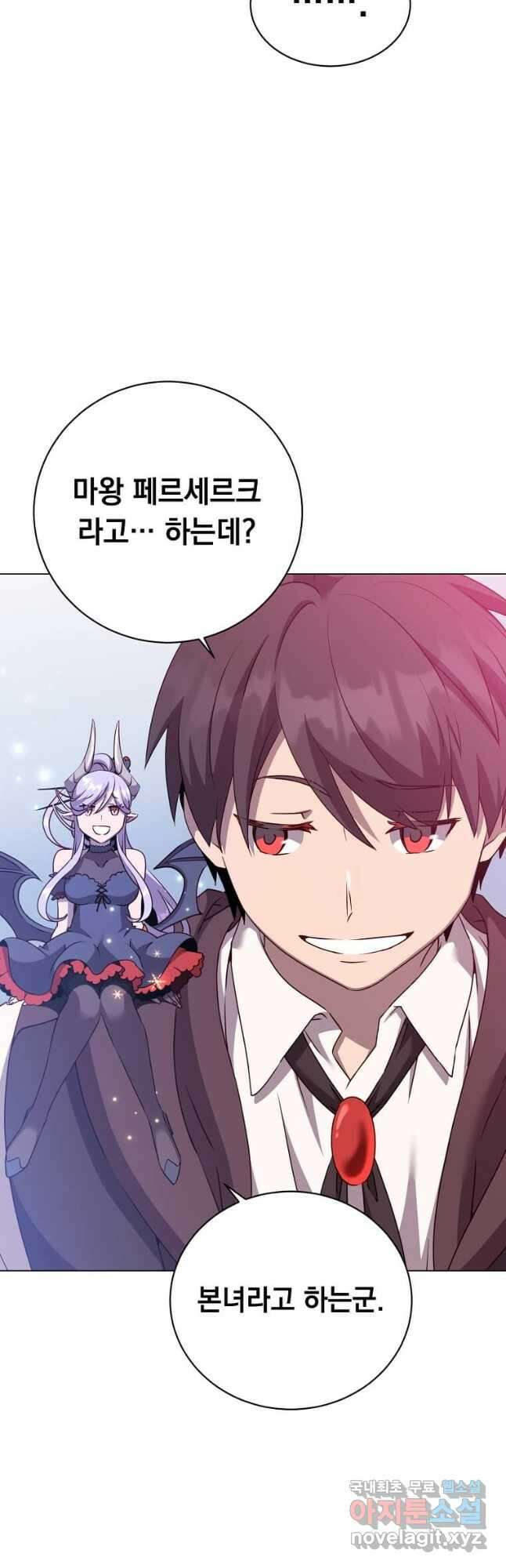 만렙 영웅님께서 귀환하신다! 147화 57