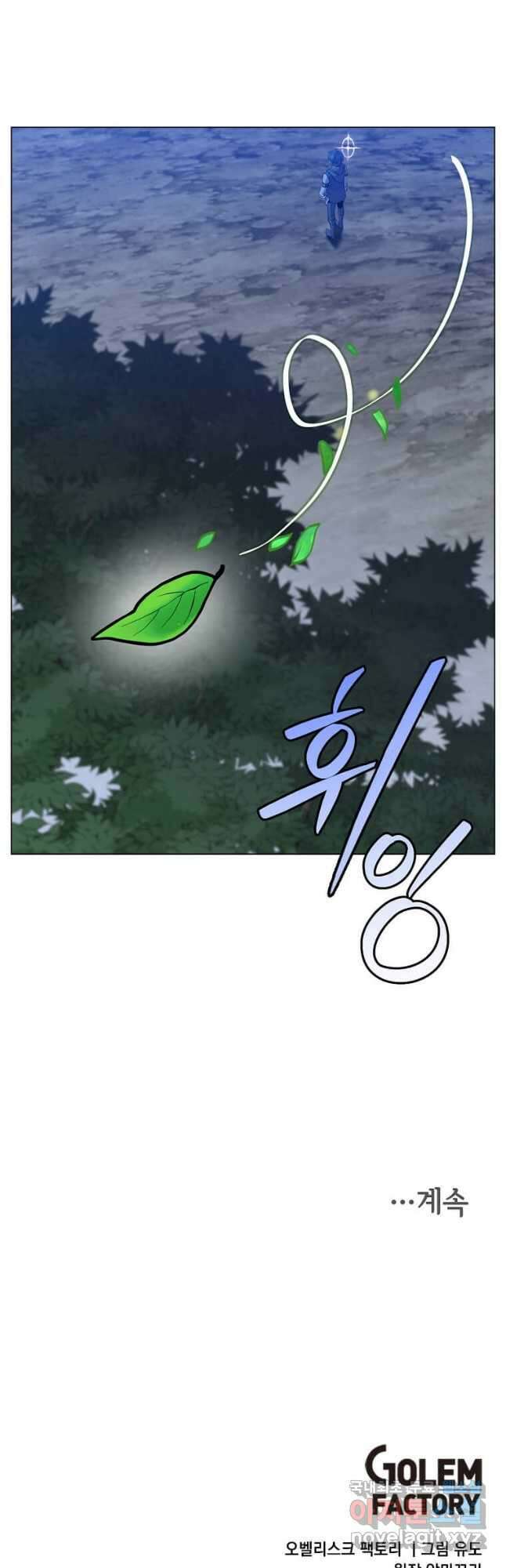만렙 영웅님께서 귀환하신다! 147화 58