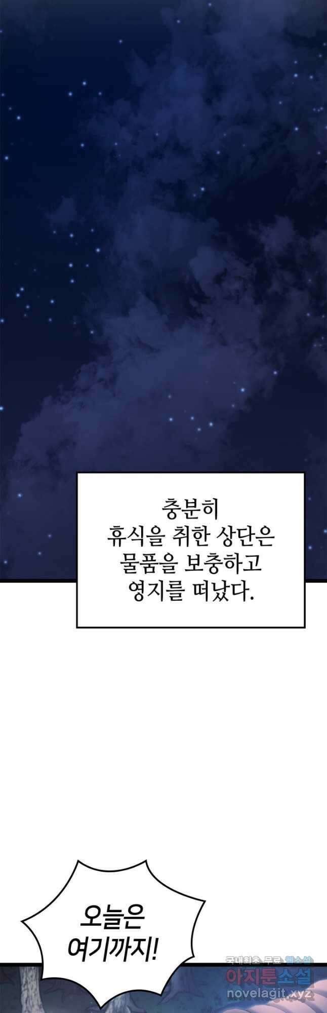 권투사 칼리 35화 2
