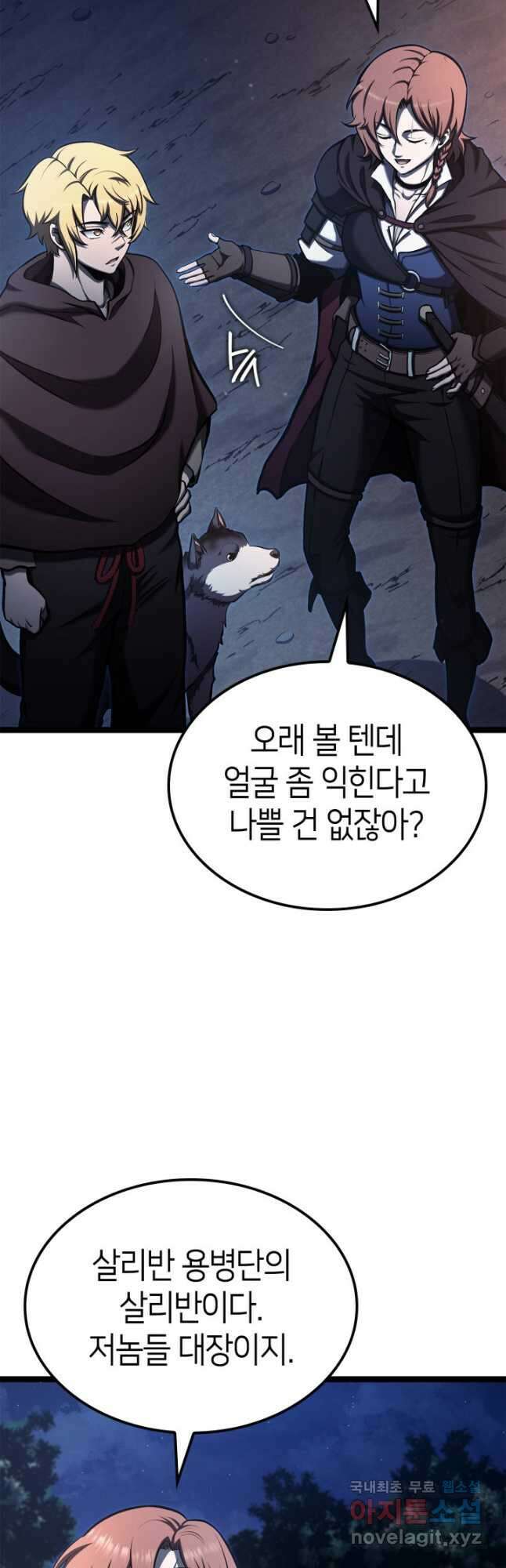 권투사 칼리 35화 6