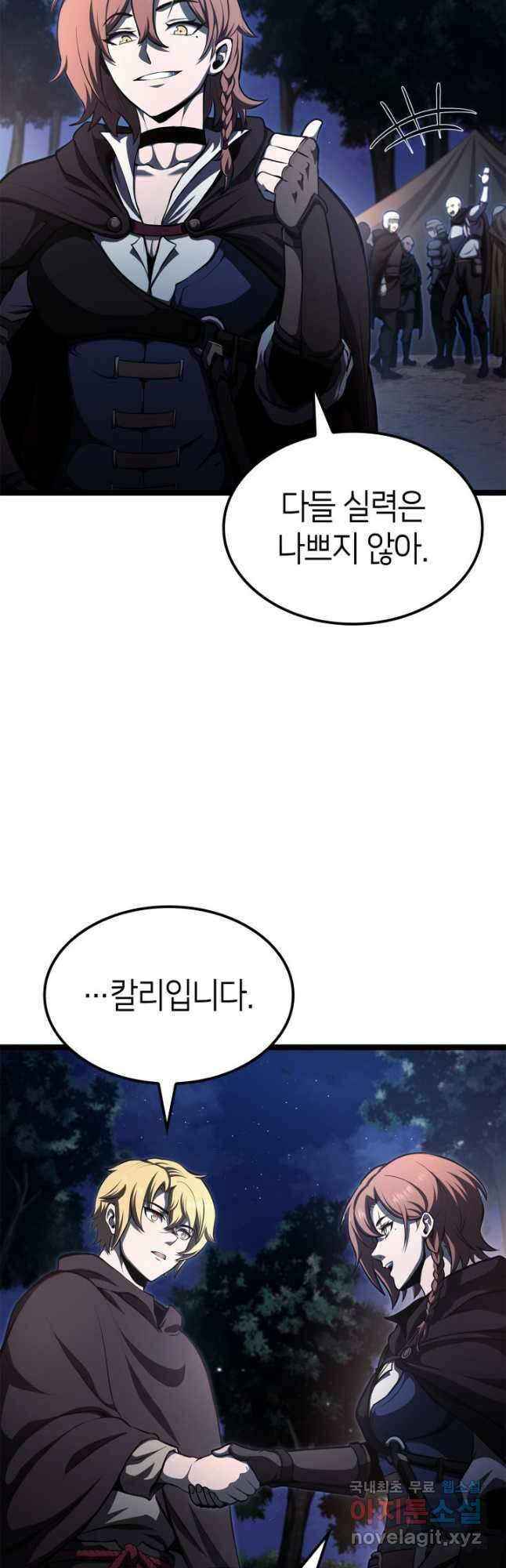 권투사 칼리 35화 7