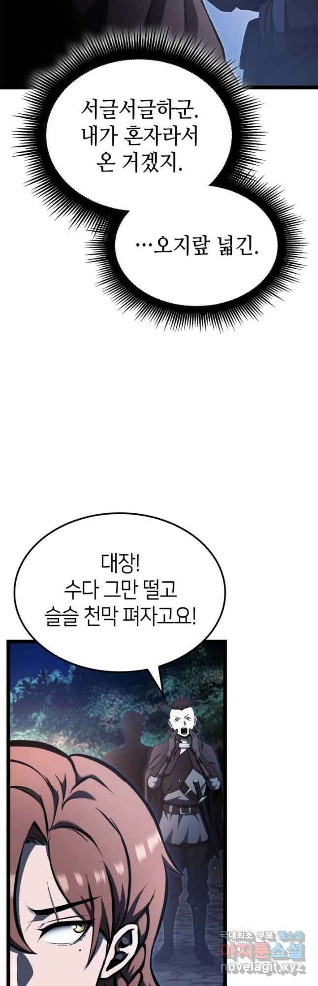 권투사 칼리 35화 9