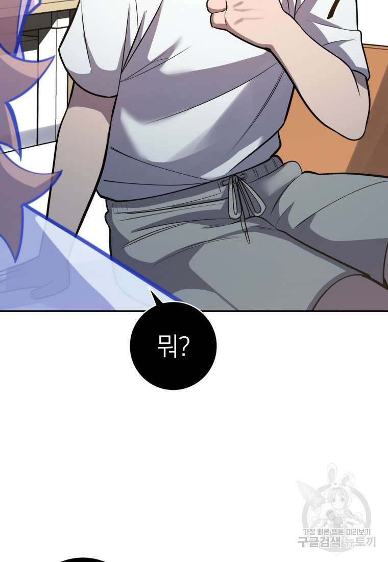 마운드 위의 절대자 62화 3