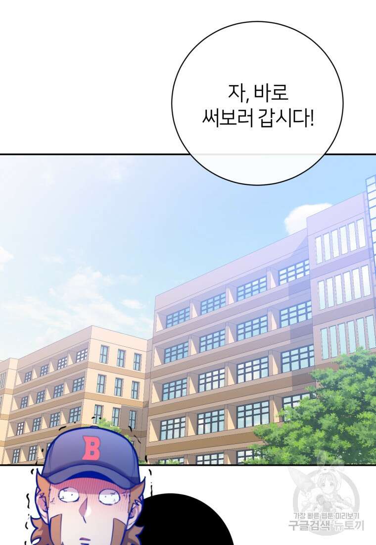 마운드 위의 절대자 62화 6