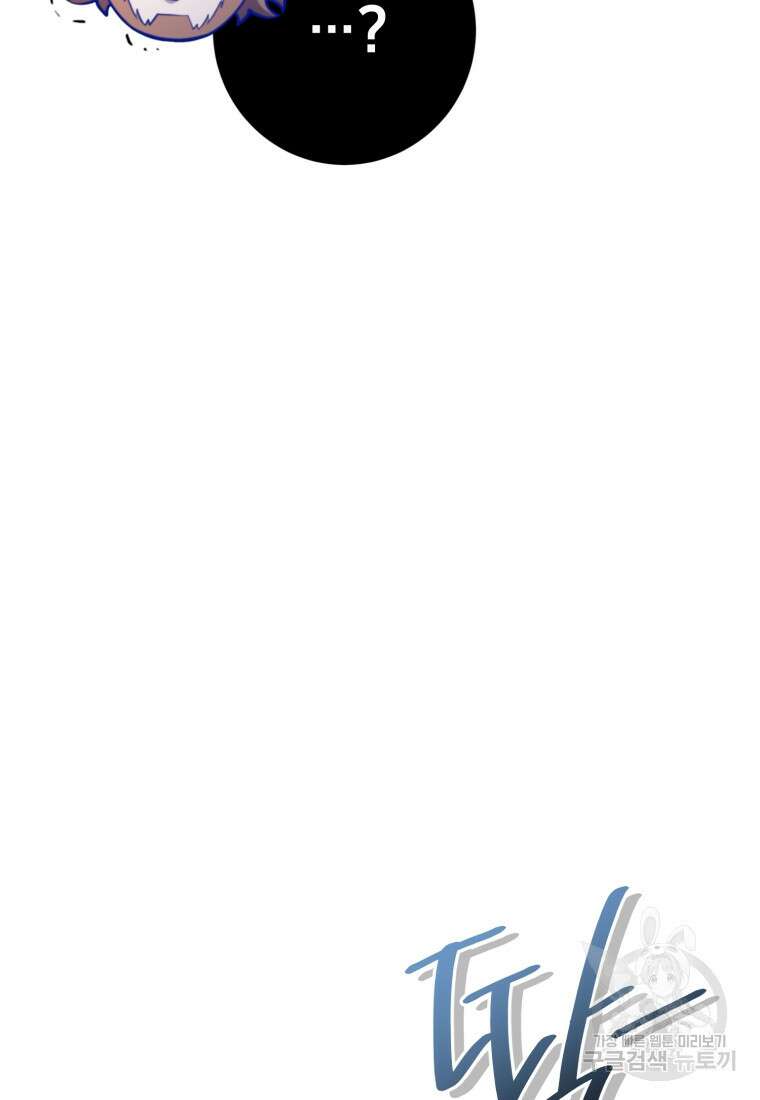 마운드 위의 절대자 62화 7