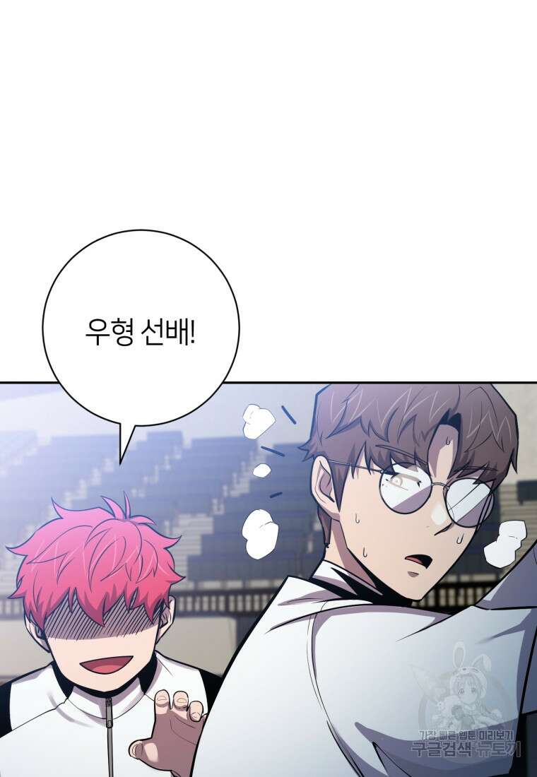 마운드 위의 절대자 62화 9