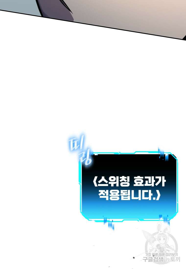 마운드 위의 절대자 62화 19