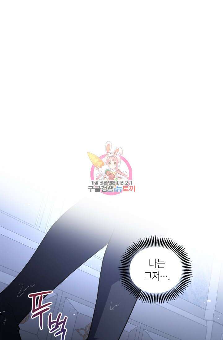 번데기 속 고양이 50화(시즌1 완결) 1