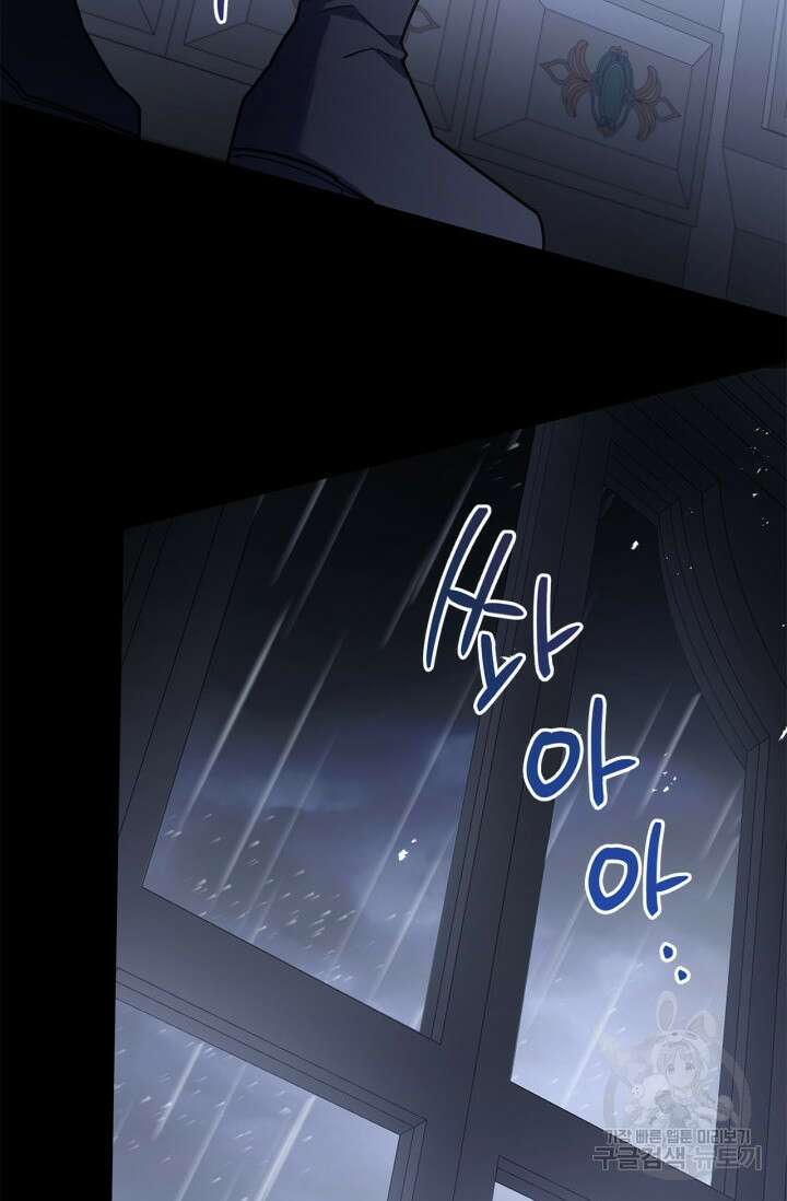 번데기 속 고양이 50화(시즌1 완결) 2