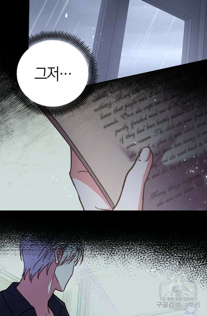 번데기 속 고양이 50화(시즌1 완결) 3