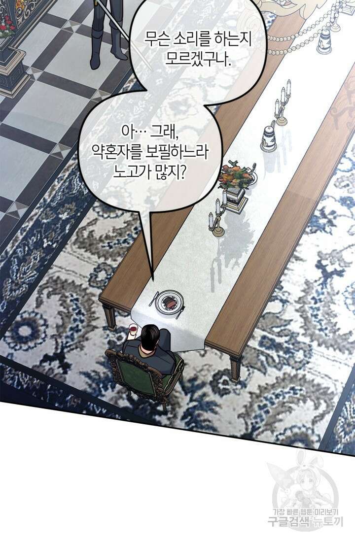 번데기 속 고양이 50화(시즌1 완결) 19