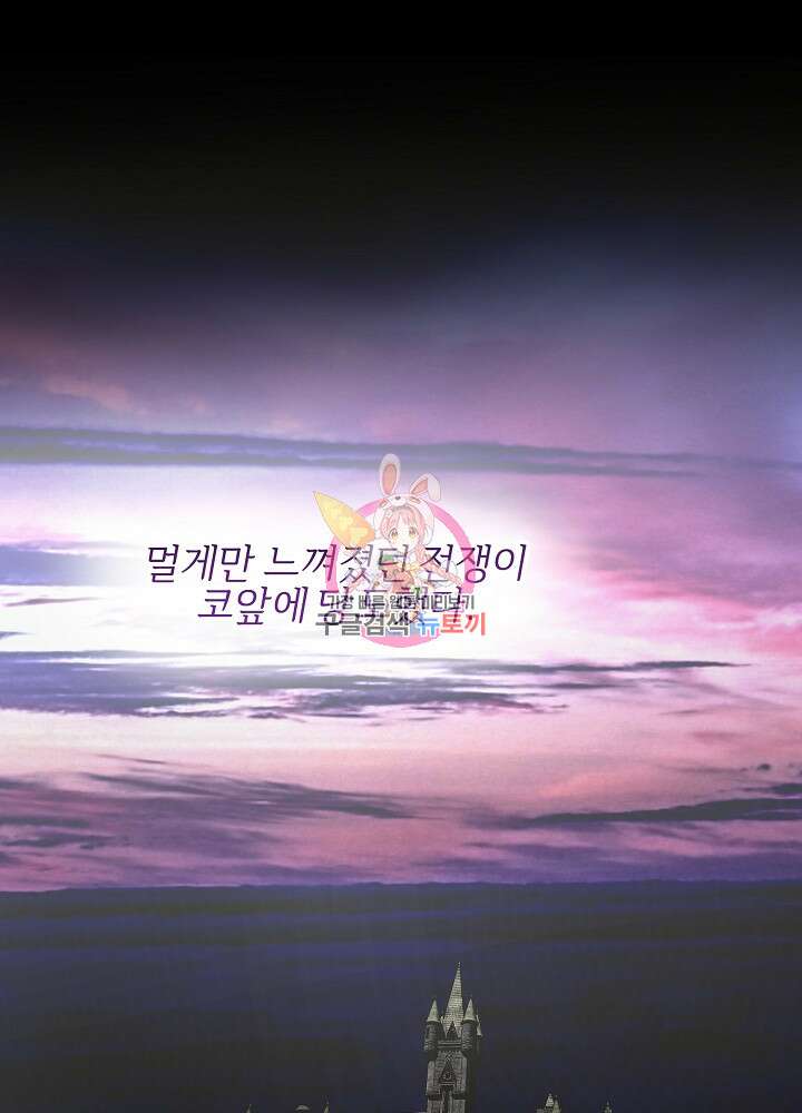 남주의 아빠를 길들여 버렸다 56화 1