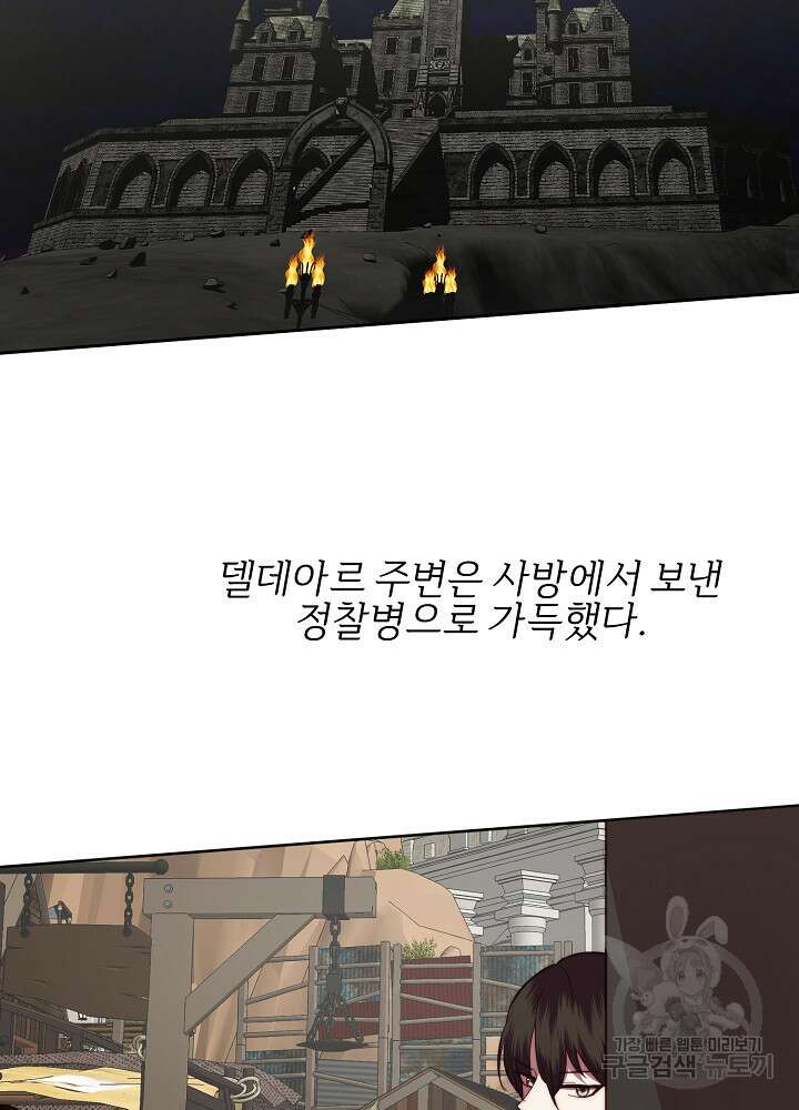 남주의 아빠를 길들여 버렸다 56화 2