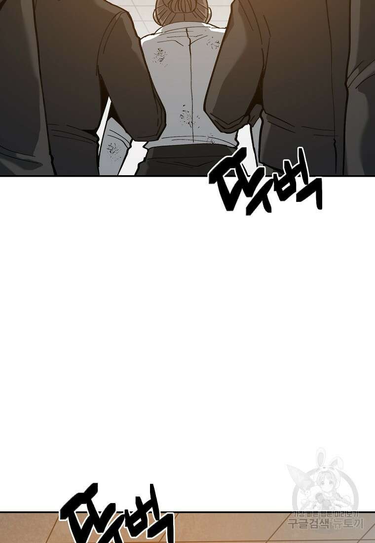 12구역 29화 2