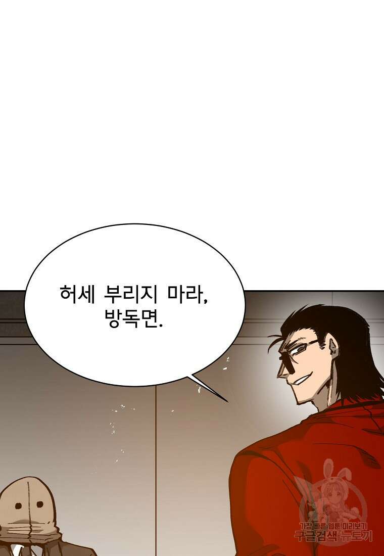 12구역 29화 7