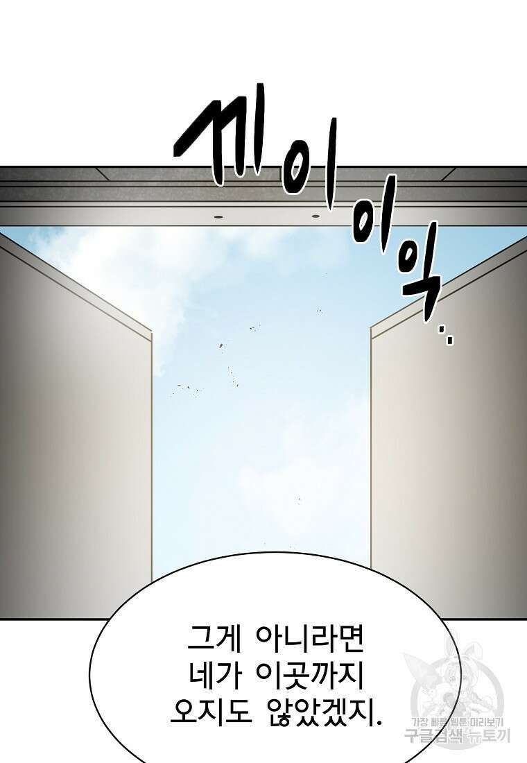 12구역 29화 9