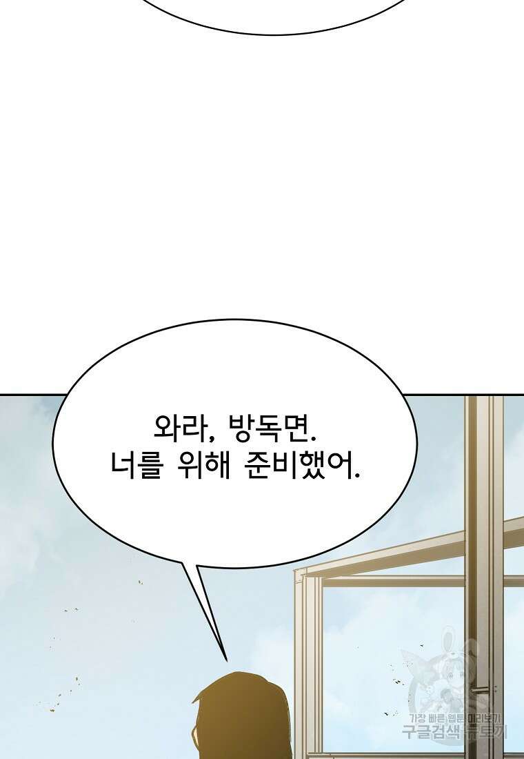 12구역 29화 10