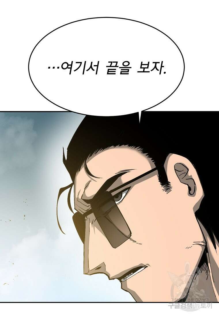 12구역 29화 12