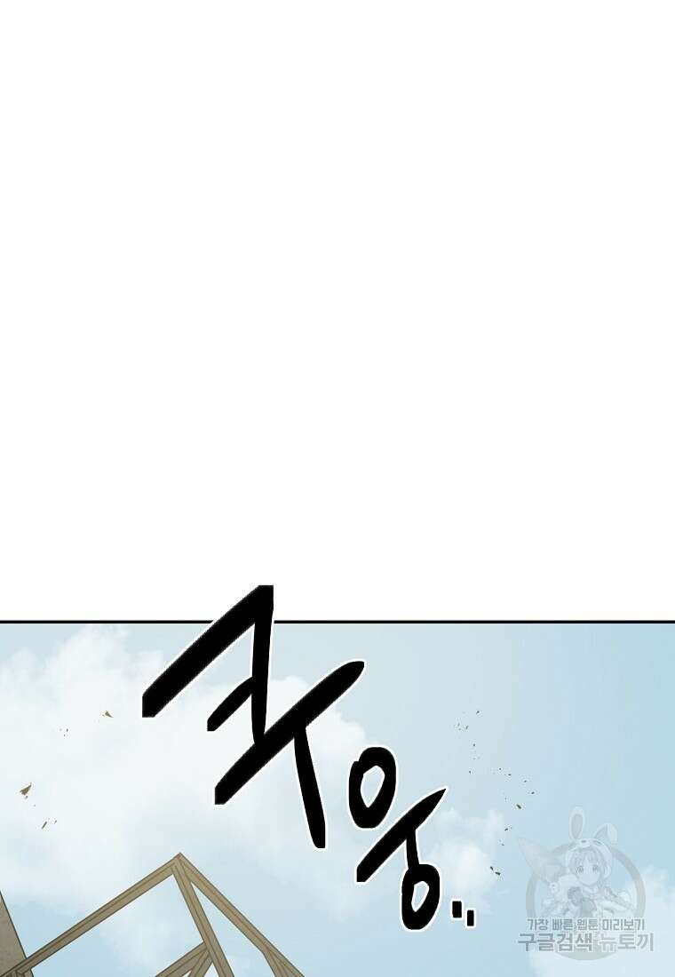 12구역 29화 13
