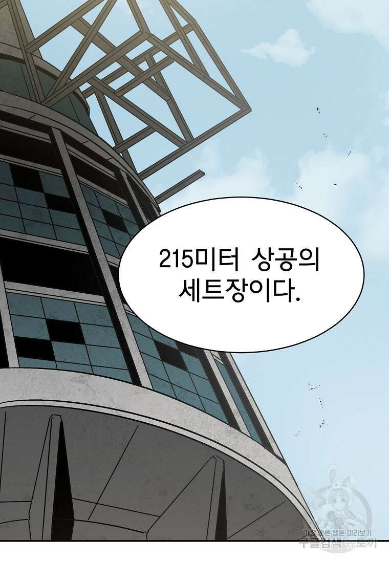 12구역 29화 14