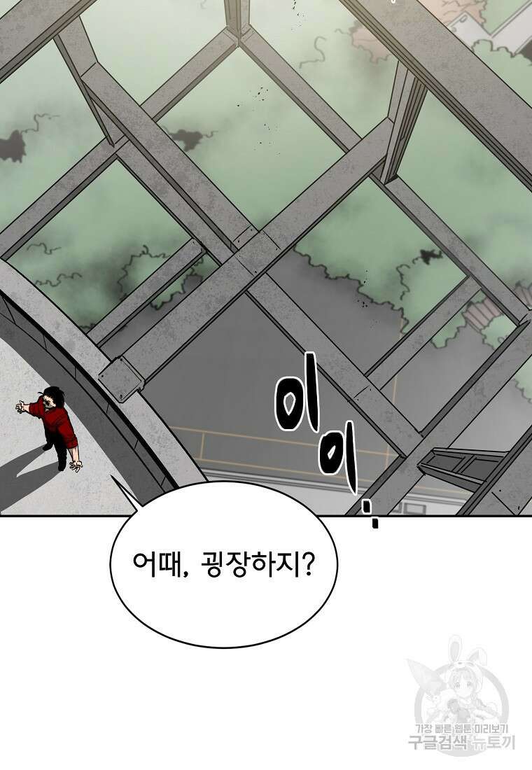 12구역 29화 17