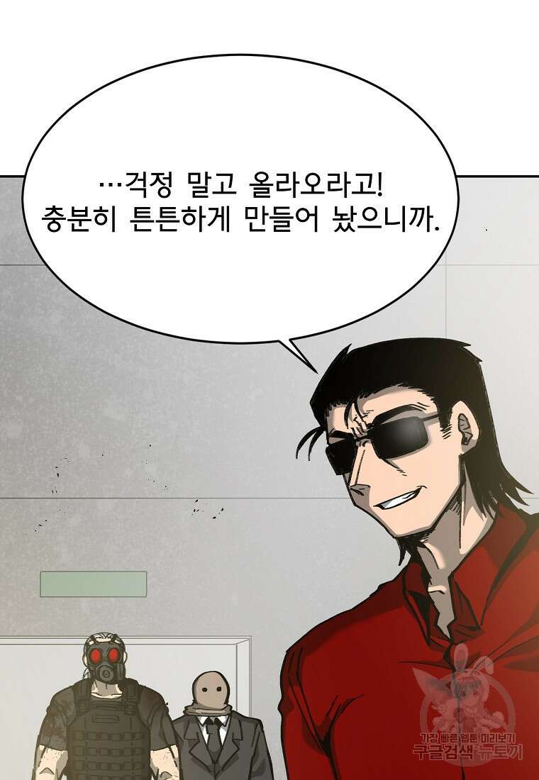 12구역 29화 21