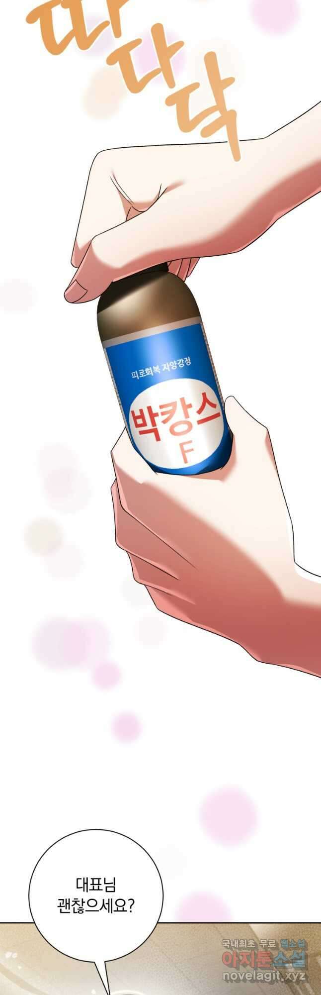 너, 내가 스타로 띄워줄게! 025 3