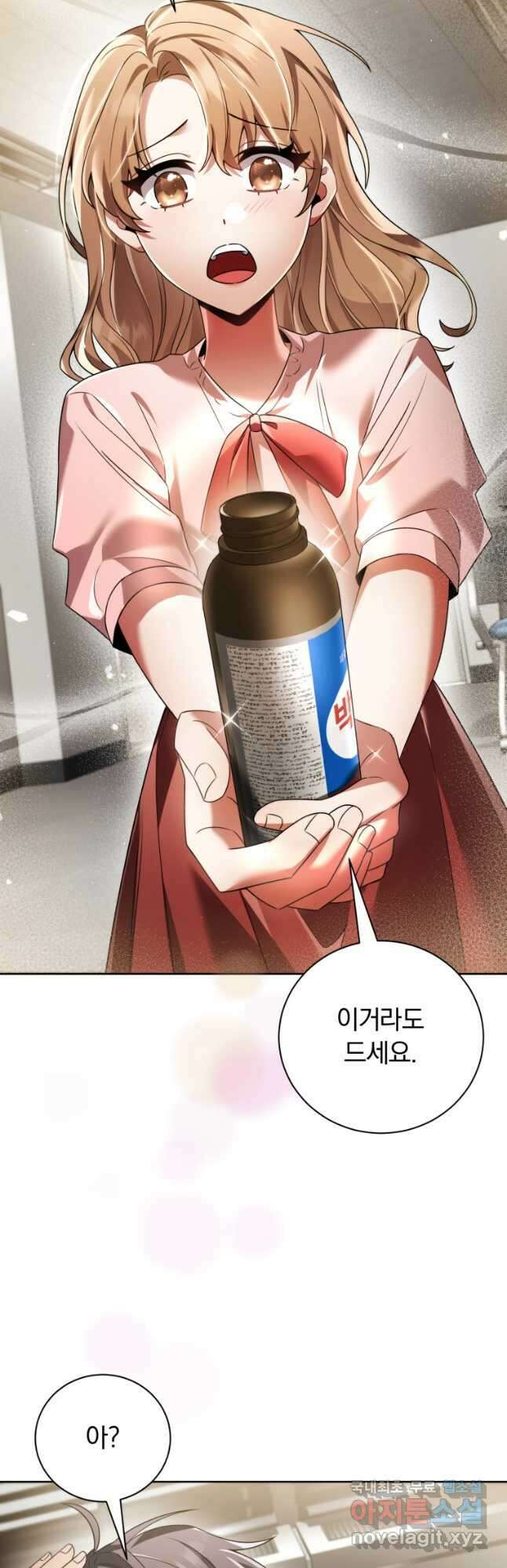 너, 내가 스타로 띄워줄게! 025 4